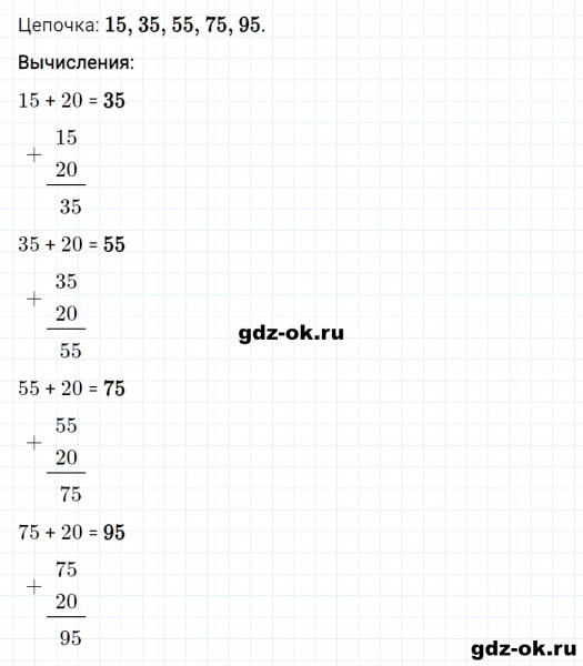 ГДЗ по математике 2 класс Рудницкая, Юдачева задание №33 страница 106 часть 1