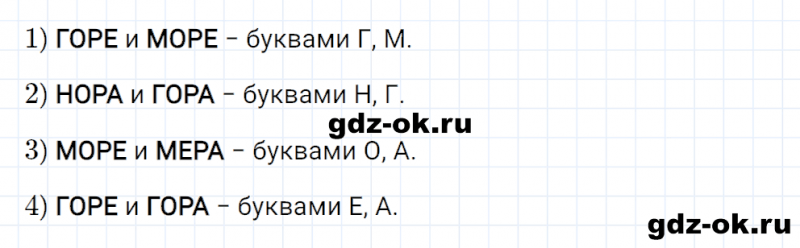 ГДЗ по математике 2 класс Рудницкая, Юдачева задание №33 страница 34 часть 1