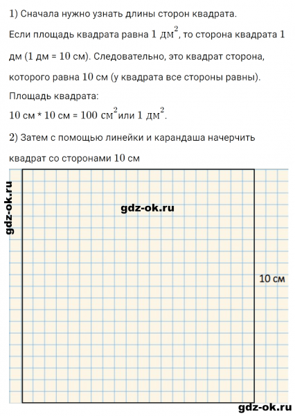 ГДЗ по математике 2 класс Рудницкая, Юдачева задание №33 страница 41 часть 2