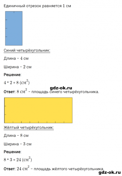 ГДЗ по математике 2 класс Рудницкая, Юдачева задание №33 страница 51 часть 2