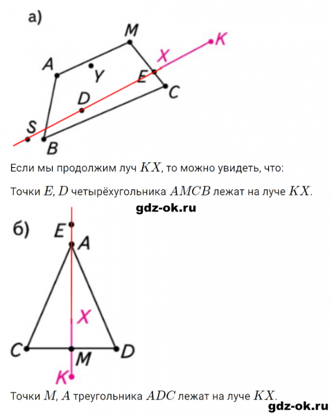 ГДЗ по математике 2 класс Рудницкая, Юдачева задание №33 страница 61 часть 2