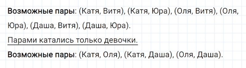 ГДЗ по математике 2 класс Рудницкая, Юдачева задание №33 страница 72 часть 2