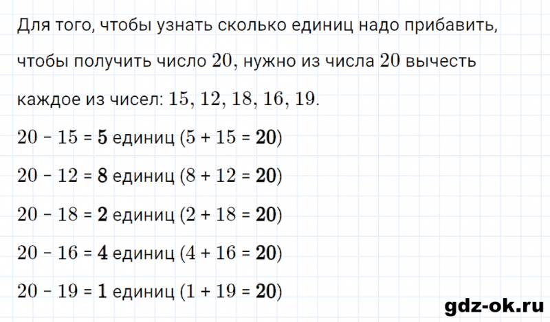 ГДЗ по математике 2 класс Рудницкая, Юдачева задание №34 страница 113 часть 1