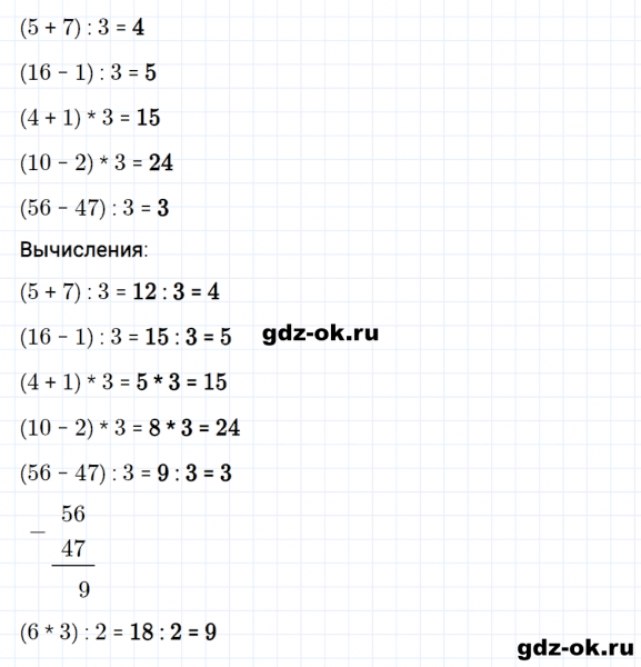 ГДЗ по математике 2 класс Рудницкая, Юдачева задание №34 страница 123 часть 1