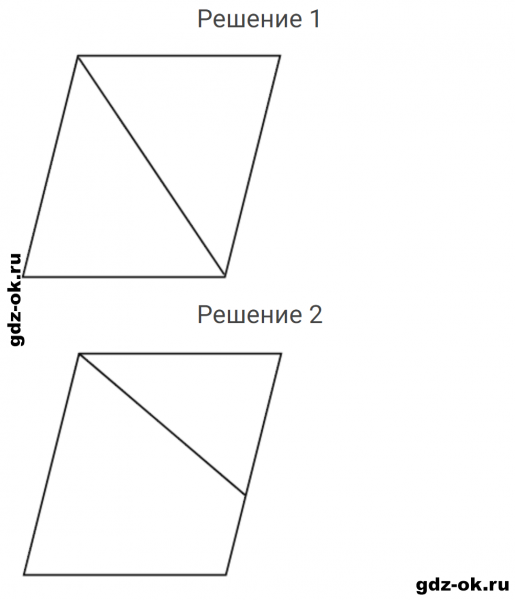 ГДЗ по математике 2 класс Рудницкая, Юдачева задание №35 страница 106 часть 1