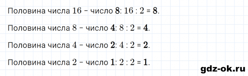 ГДЗ по математике 2 класс Рудницкая, Юдачева задание №35 страница 113 часть 1