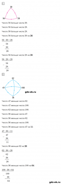 ГДЗ по математике 2 класс Рудницкая, Юдачева задание №35 страница 52 часть 2