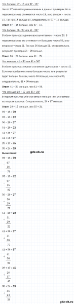 ГДЗ по математике 2 класс Рудницкая, Юдачева задание №36 страница 42 часть 2