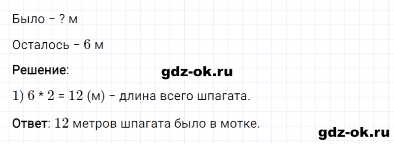 ГДЗ по математике 2 класс Рудницкая, Юдачева задание №37 страница 113 часть 1