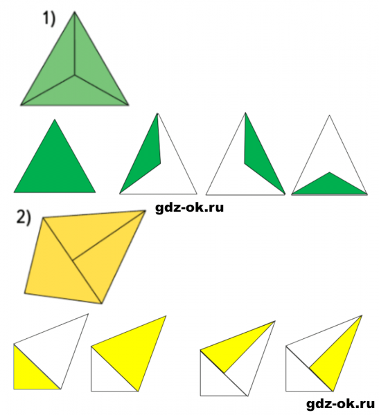 ГДЗ по математике 2 класс Рудницкая, Юдачева задание №37 страница 25 часть 2
