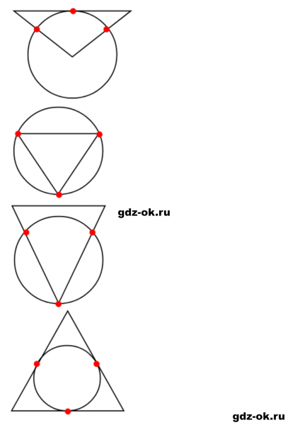 ГДЗ по математике 2 класс Рудницкая, Юдачева задание №38 страница 52 часть 2