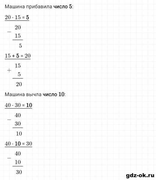 ГДЗ по математике 2 класс Рудницкая, Юдачева задание №39 страница 114 часть 1