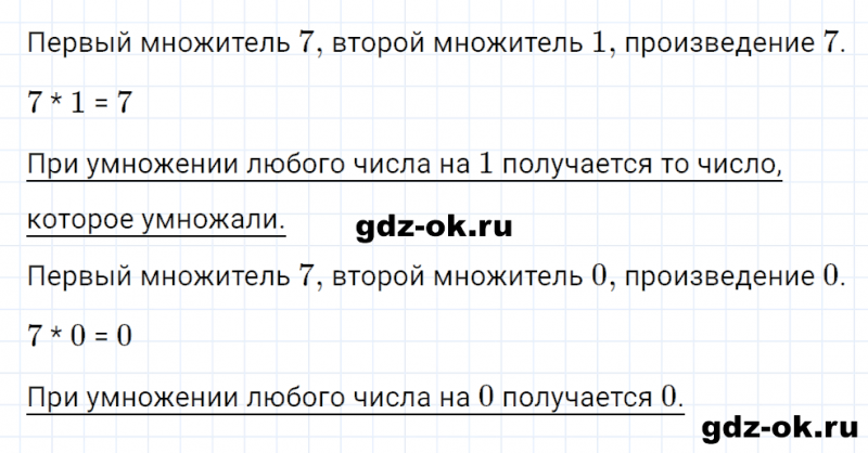 ГДЗ по математике 2 класс Рудницкая, Юдачева задание №39 страница 25 часть 2