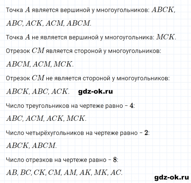 ГДЗ по математике 2 класс Рудницкая, Юдачева задание №39 страница 44 часть 2