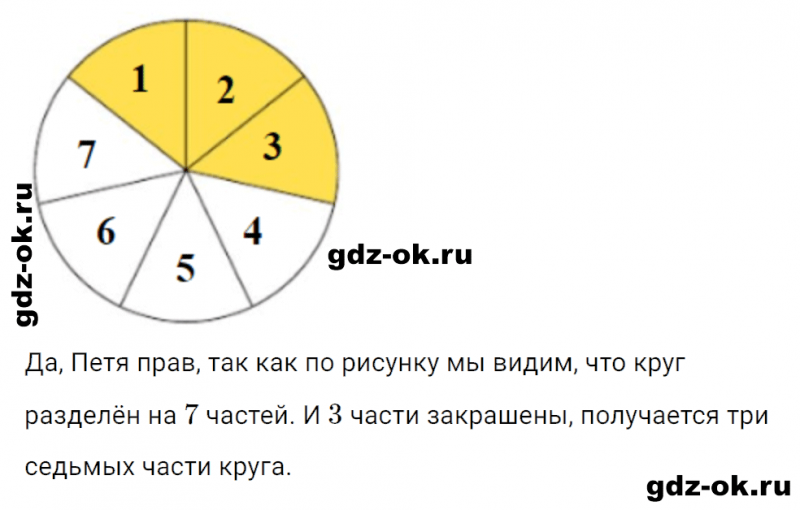 ГДЗ по математике 2 класс Рудницкая, Юдачева задание №39 страница 53 часть 2