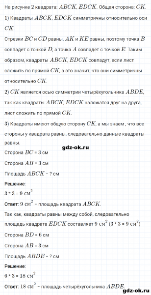 ГДЗ по математике 2 класс Рудницкая, Юдачева задание №39 страница 63 часть 2