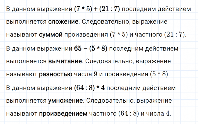 ГДЗ по математике 2 класс Рудницкая, Юдачева задание №4 страница 101 часть 2