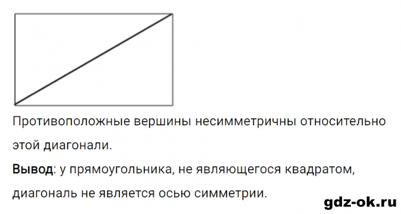 ГДЗ по математике 2 класс Рудницкая, Юдачева задание №4 страница 117 часть 2