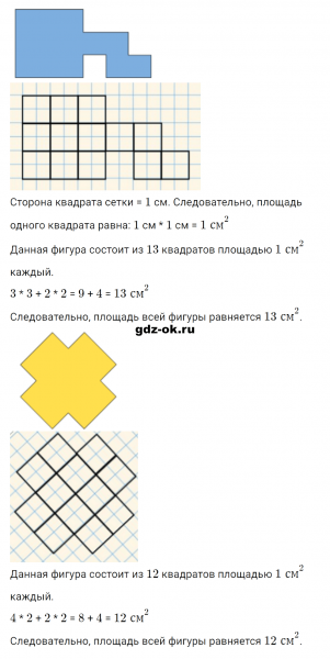 ГДЗ по математике 2 класс Рудницкая, Юдачева задание №4 страница 28 часть 2