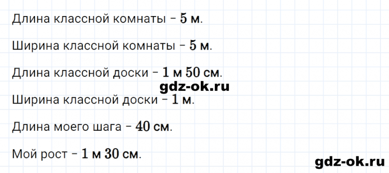 ГДЗ по математике 2 класс Рудницкая, Юдачева задание №4 страница 36 часть 1