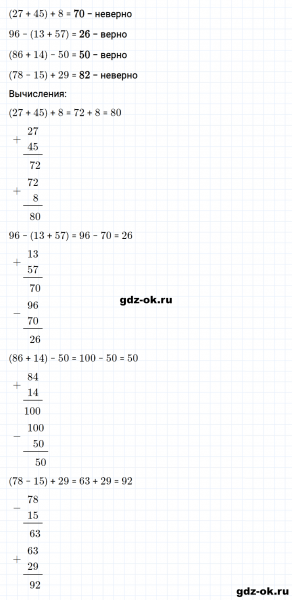 ГДЗ по математике 2 класс Рудницкая, Юдачева задание №4 страница 68 часть 1