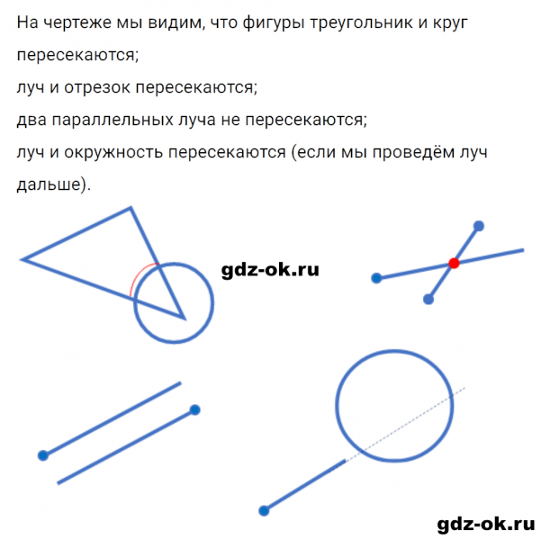 ГДЗ по математике 2 класс Рудницкая, Юдачева задание №4 страница 94 часть 1