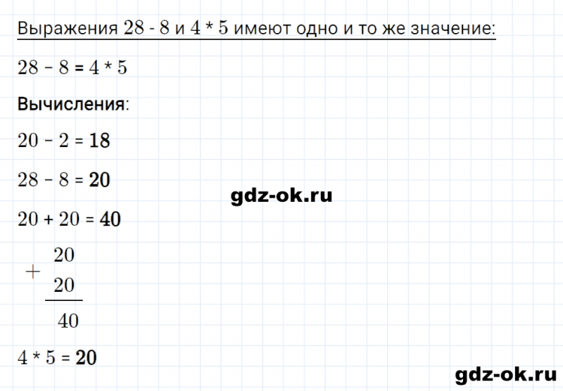 ГДЗ по математике 2 класс Рудницкая, Юдачева задание №4 страница 94 часть 2
