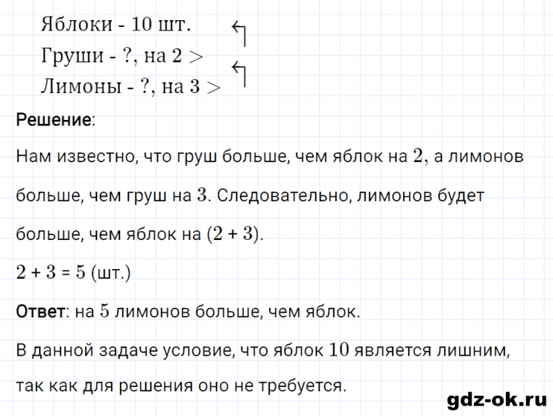 ГДЗ по математике 2 класс Рудницкая, Юдачева задание №40 страница 14 часть 2