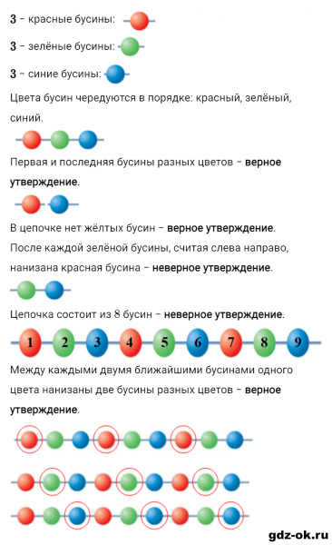 ГДЗ по математике 2 класс Рудницкая, Юдачева задание №40 страница 25 часть 2