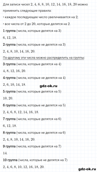 ГДЗ по математике 2 класс Рудницкая, Юдачева задание №40 страница 44 часть 2
