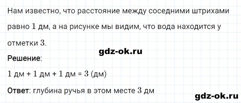 ГДЗ по математике 2 класс Рудницкая, Юдачева задание №41 страница 114 часть 1