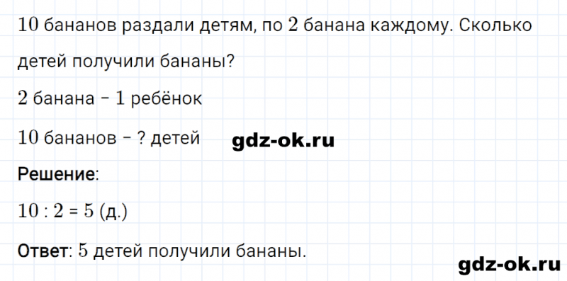 ГДЗ по математике 2 класс Рудницкая, Юдачева задание №41 страница 124 часть 1