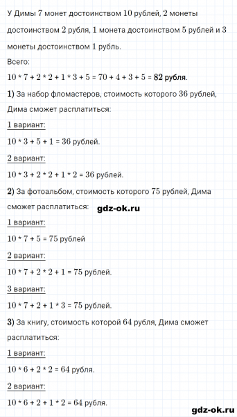 ГДЗ по математике 2 класс Рудницкая, Юдачева задание №41 страница 26 часть 2