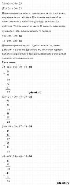 ГДЗ по математике 2 класс Рудницкая, Юдачева задание №42 страница 114 часть 1