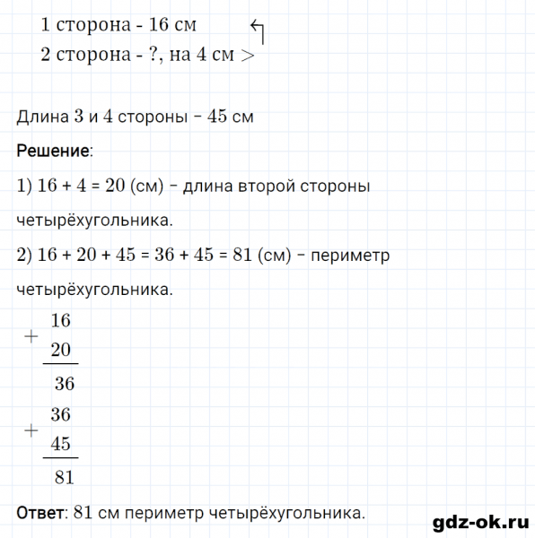 ГДЗ по математике 2 класс Рудницкая, Юдачева задание №42 страница 14 часть 2