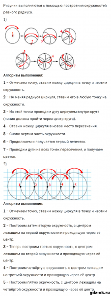 ГДЗ по математике 2 класс Рудницкая, Юдачева задание №42 страница 26 часть 2