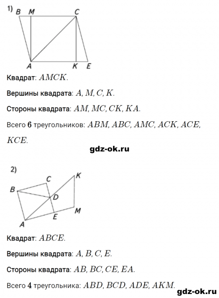 ГДЗ по математике 2 класс Рудницкая, Юдачева задание №42 страница 54 часть 2