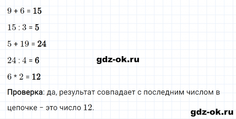 ГДЗ по математике 2 класс Рудницкая, Юдачева задание №43 страница 125 часть 1