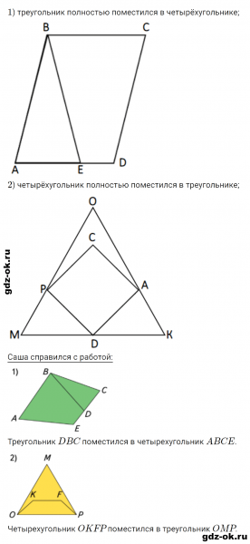 ГДЗ по математике 2 класс Рудницкая, Юдачева задание №43 страница 15 часть 2