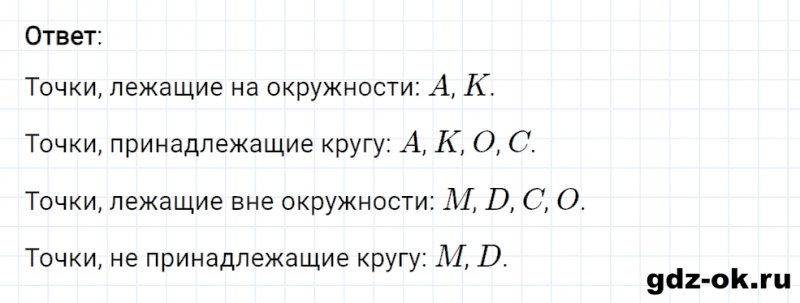 ГДЗ по математике 2 класс Рудницкая, Юдачева задание №45 страница 115 часть 1