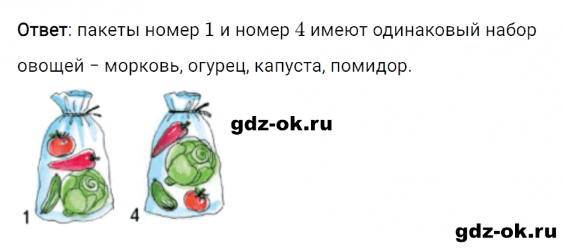 ГДЗ по математике 2 класс Рудницкая, Юдачева задание №45 страница 15 часть 2