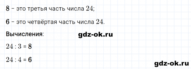 ГДЗ по математике 2 класс Рудницкая, Юдачева задание №46 страница 126 часть 1