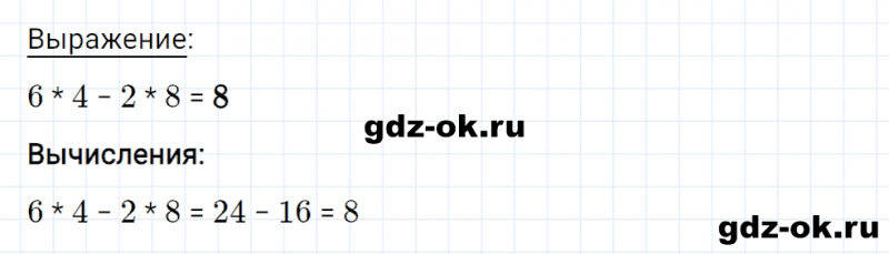 ГДЗ по математике 2 класс Рудницкая, Юдачева задание №5 страница 101 часть 2