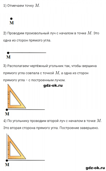 ГДЗ по математике 2 класс Рудницкая, Юдачева задание №5 страница 107 часть 2