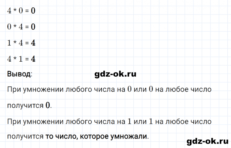 ГДЗ по математике 2 класс Рудницкая, Юдачева задание №5 страница 118 часть 1