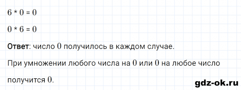 ГДЗ по математике 2 класс Рудницкая, Юдачева задание №5 страница 17 часть 2