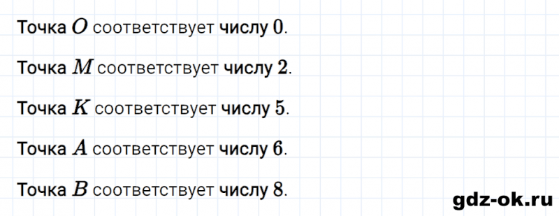 ГДЗ по математике 2 класс Рудницкая, Юдачева задание №5 страница 27 часть 1