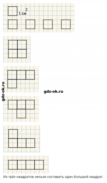 ГДЗ по математике 2 класс Рудницкая, Юдачева задание №5 страница 29 часть 2