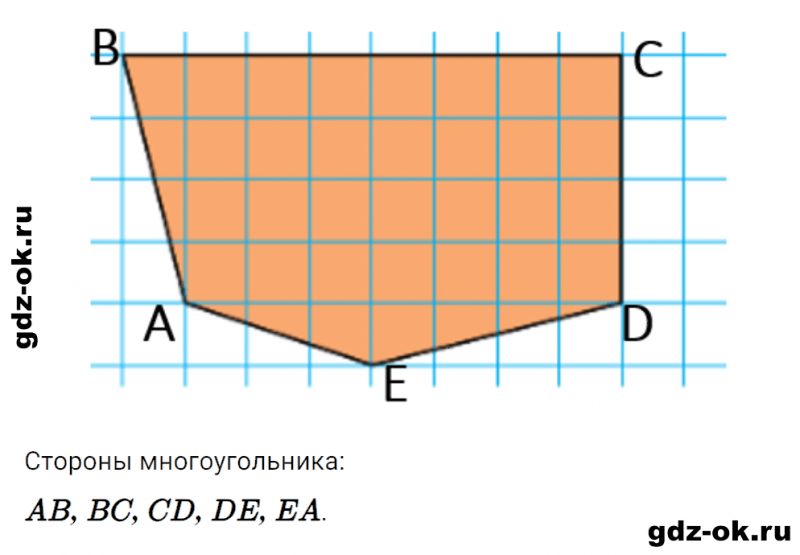 ГДЗ по математике 2 класс Рудницкая, Юдачева задание №5 страница 43 часть 1