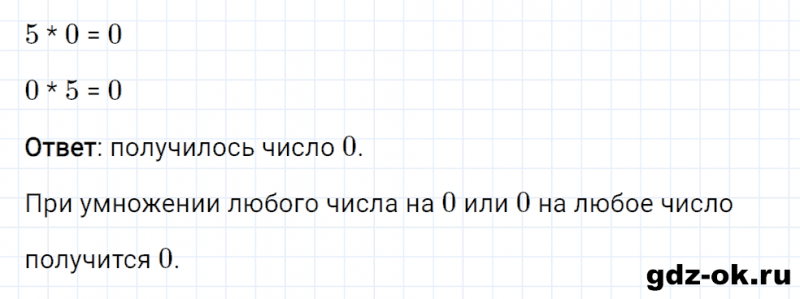 ГДЗ по математике 2 класс Рудницкая, Юдачева задание №5 страница 5 часть 2